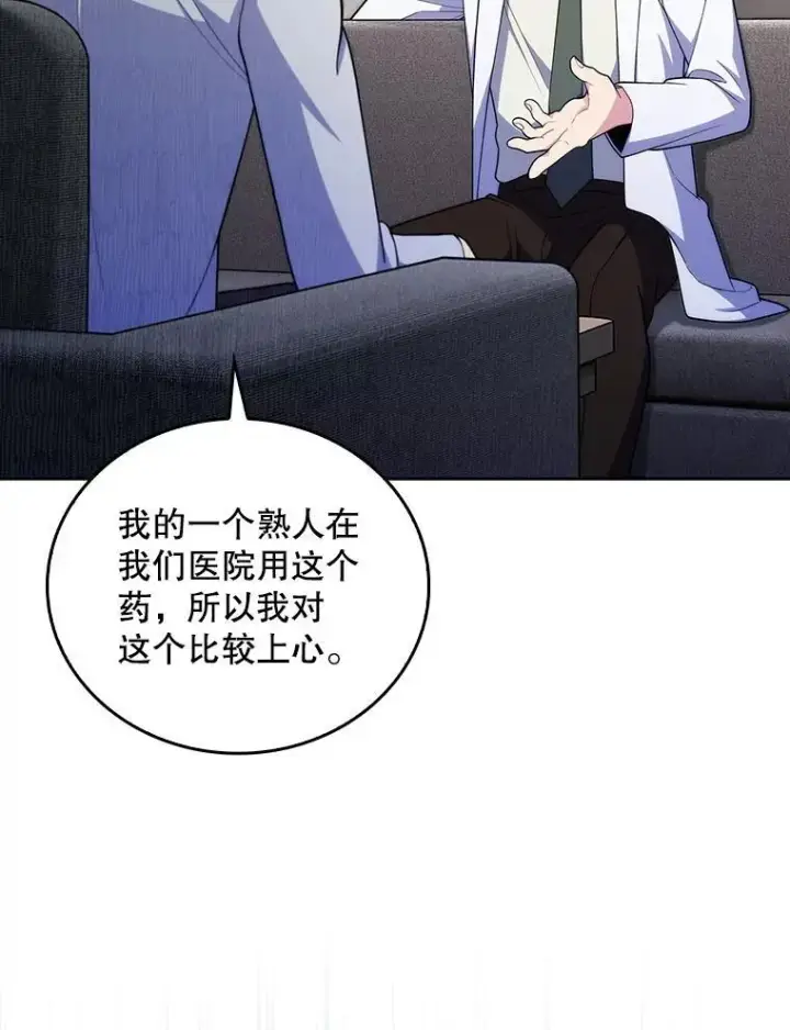漫画《升级医生崔基石》91.药物副作用第92张图