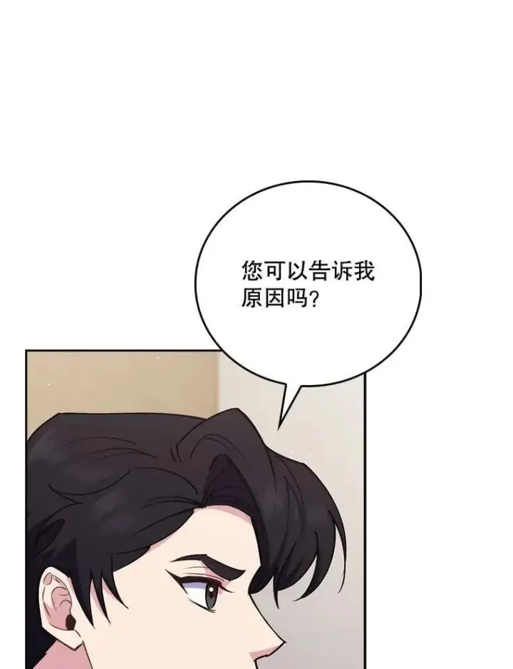 漫画《升级医生崔基石》91.药物副作用第99张图