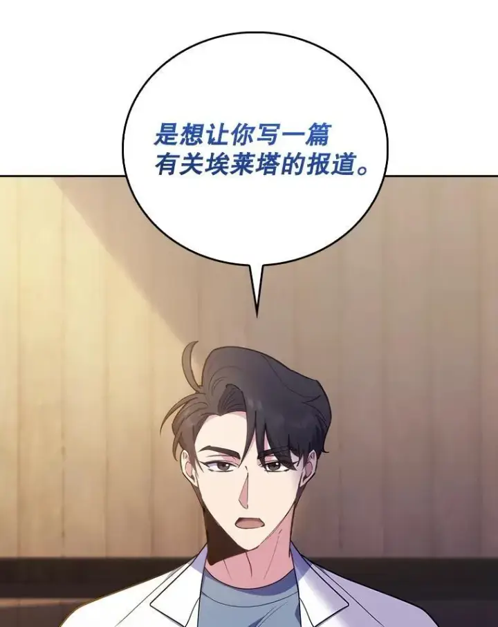 漫画《升级医生崔基石》92.利用人脉第11张图
