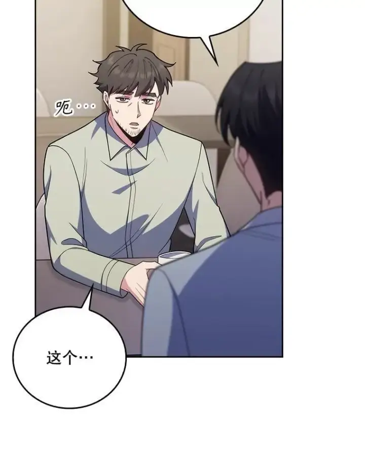 漫画《升级医生崔基石》92.利用人脉第18张图