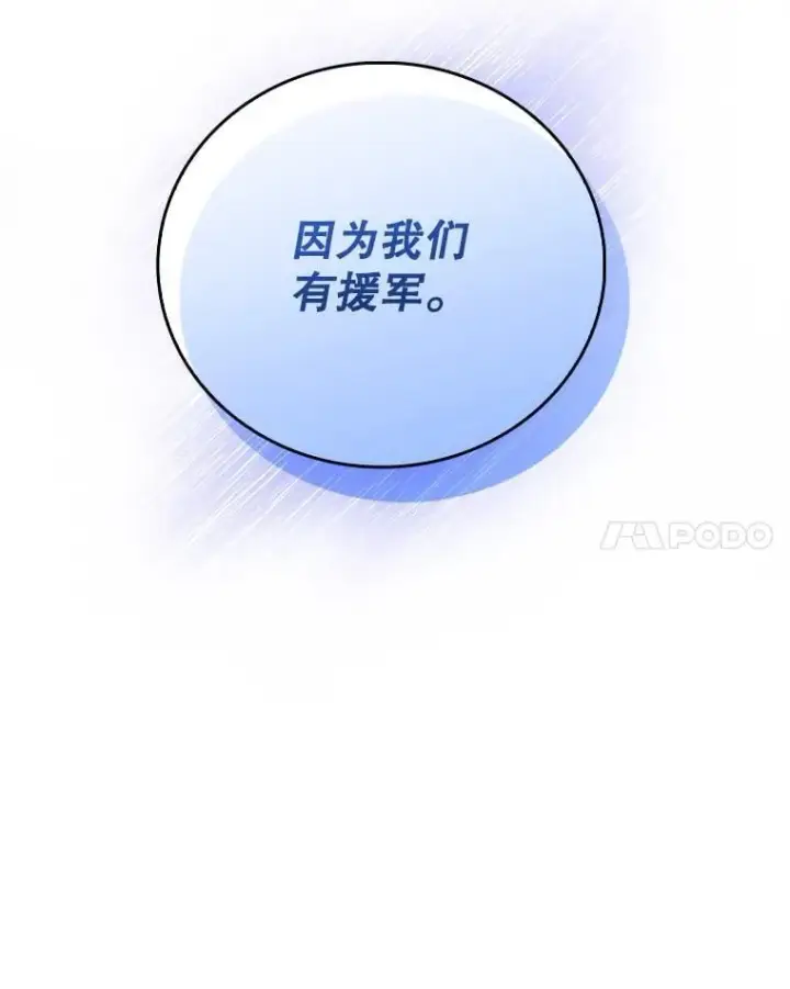 漫画《升级医生崔基石》92.利用人脉第20张图