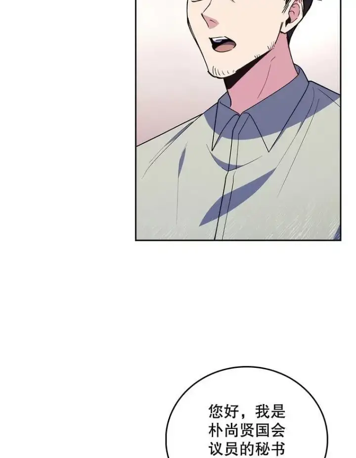 漫画《升级医生崔基石》92.利用人脉第26张图
