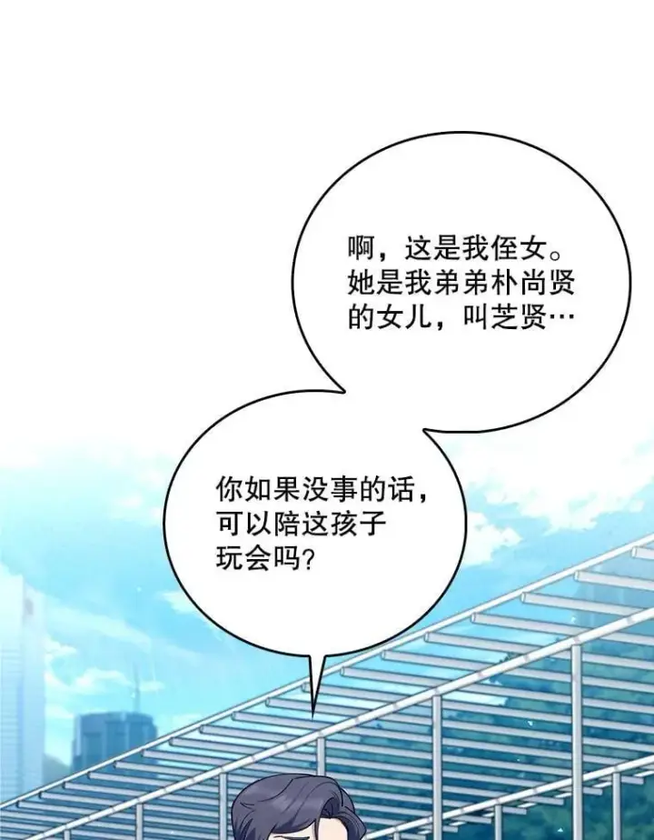 漫画《升级医生崔基石》92.利用人脉第33张图