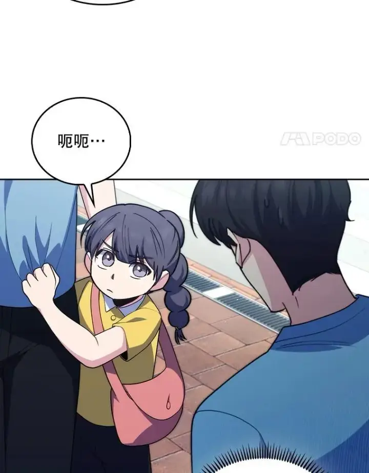 漫画《升级医生崔基石》92.利用人脉第34张图