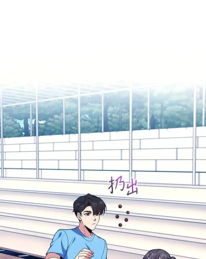 漫画《升级医生崔基石》92.利用人脉第37张图