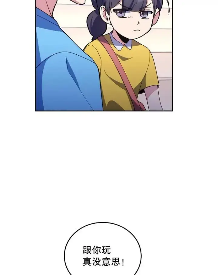 漫画《升级医生崔基石》92.利用人脉第38张图