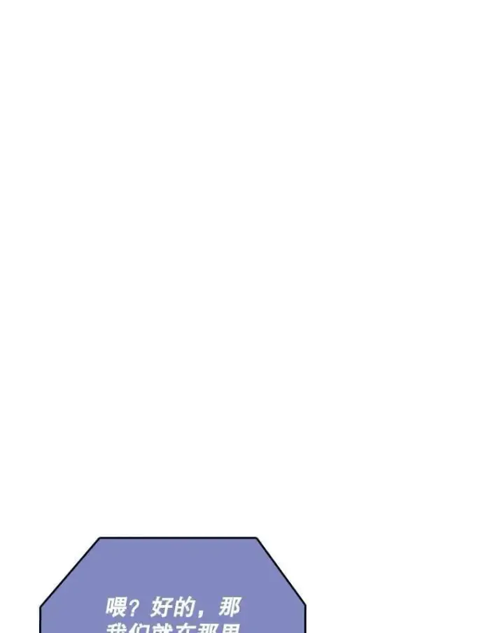 漫画《升级医生崔基石》92.利用人脉第4张图
