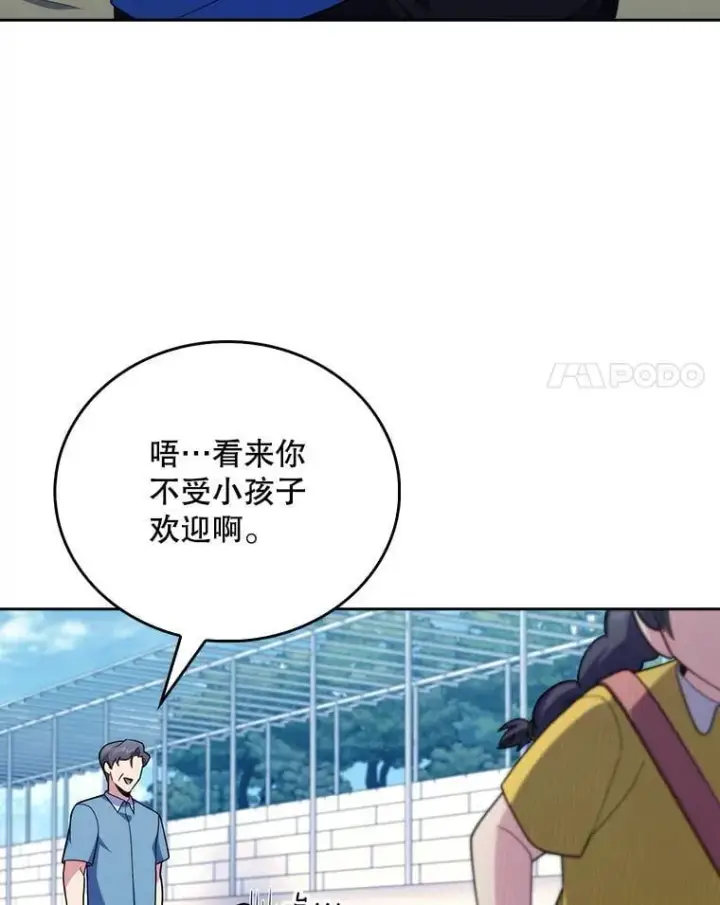 漫画《升级医生崔基石》92.利用人脉第40张图