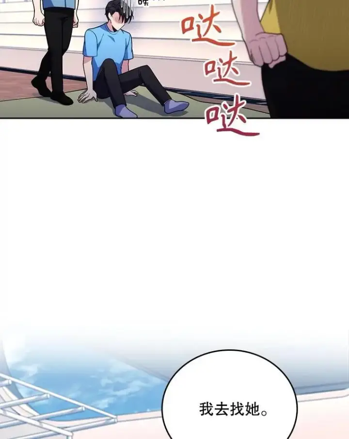 漫画《升级医生崔基石》92.利用人脉第41张图