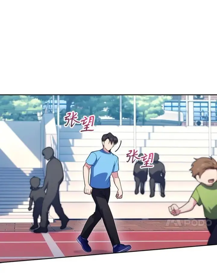 漫画《升级医生崔基石》92.利用人脉第42张图