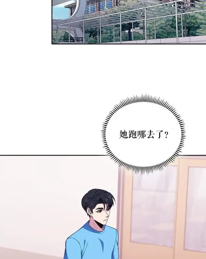 漫画《升级医生崔基石》92.利用人脉第44张图
