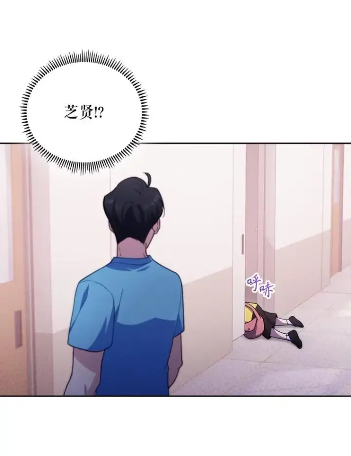 漫画《升级医生崔基石》92.利用人脉第46张图