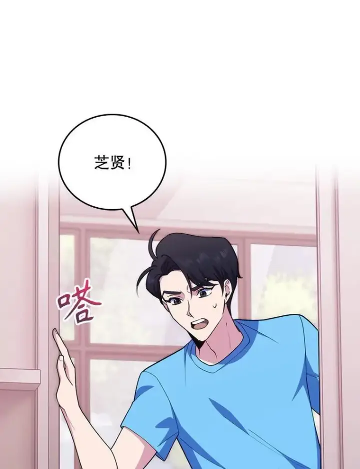 漫画《升级医生崔基石》92.利用人脉第47张图