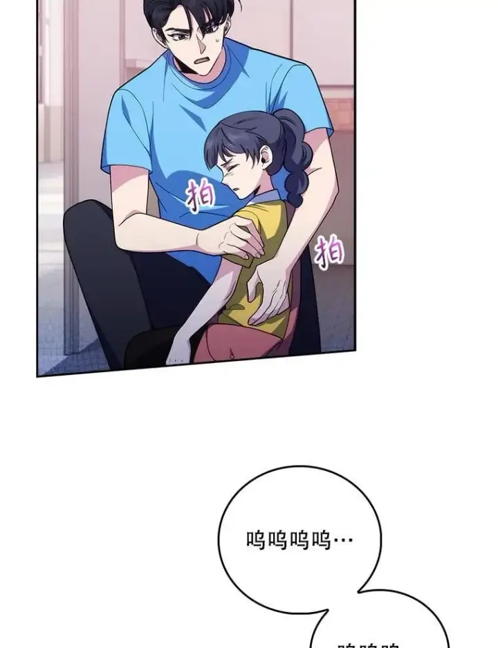 漫画《升级医生崔基石》92.利用人脉第50张图