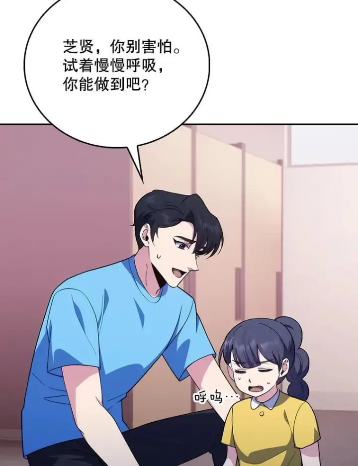 漫画《升级医生崔基石》92.利用人脉第51张图