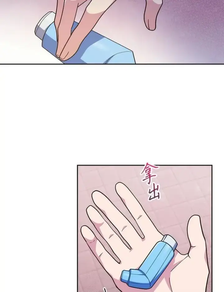 漫画《升级医生崔基石》92.利用人脉第52张图