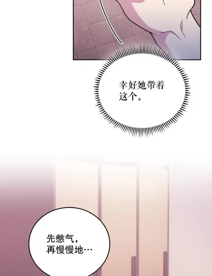 漫画《升级医生崔基石》92.利用人脉第53张图