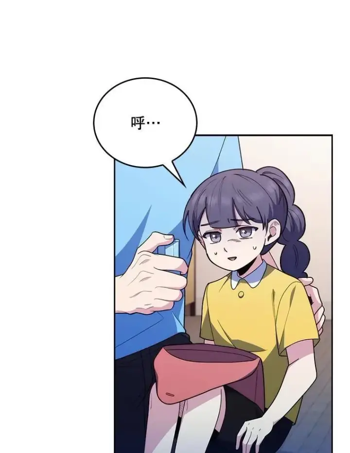 漫画《升级医生崔基石》92.利用人脉第55张图