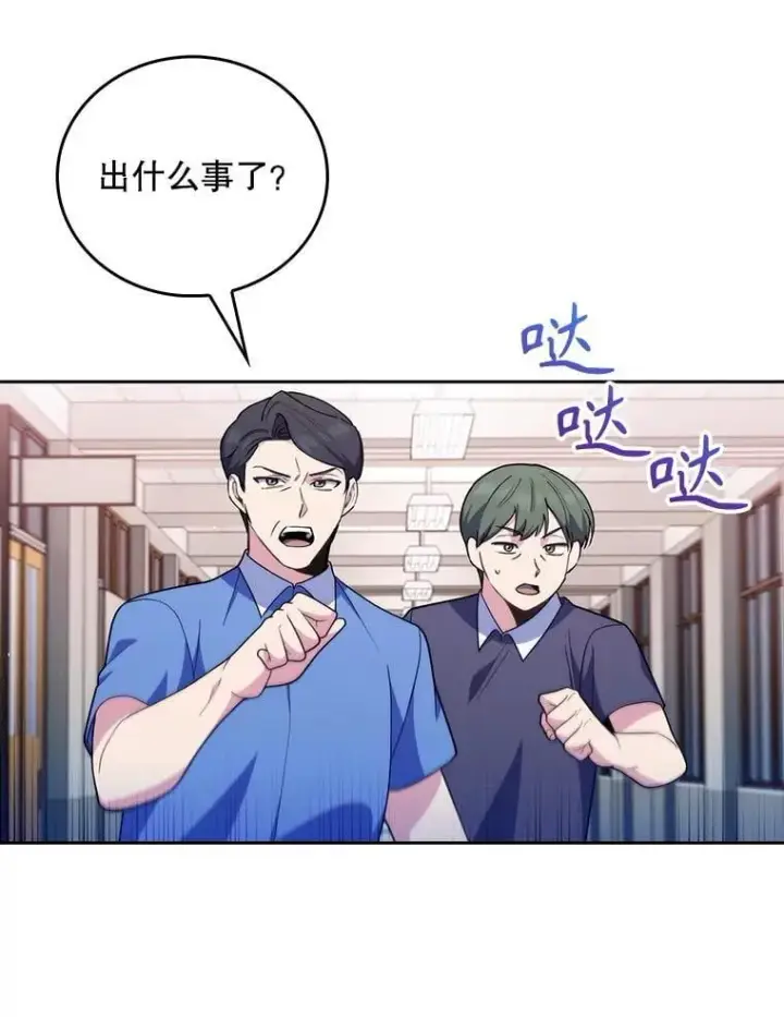 漫画《升级医生崔基石》92.利用人脉第57张图