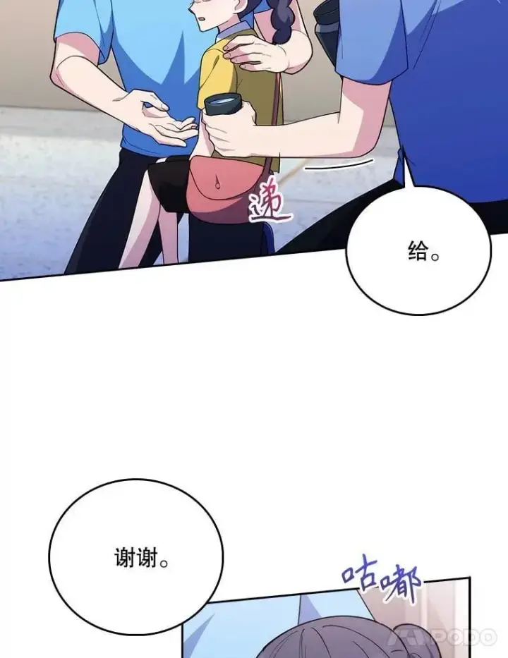 漫画《升级医生崔基石》92.利用人脉第59张图