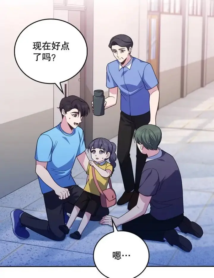 漫画《升级医生崔基石》92.利用人脉第61张图