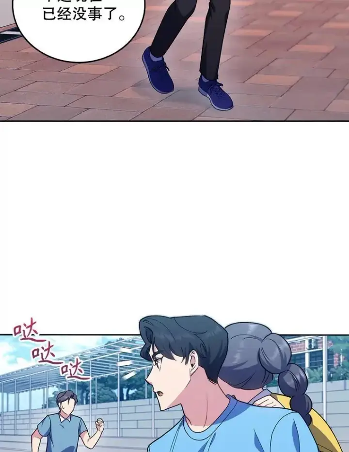 漫画《升级医生崔基石》92.利用人脉第65张图