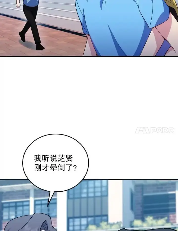 漫画《升级医生崔基石》92.利用人脉第66张图