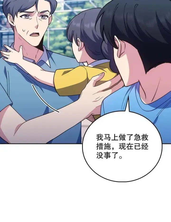 漫画《升级医生崔基石》92.利用人脉第67张图