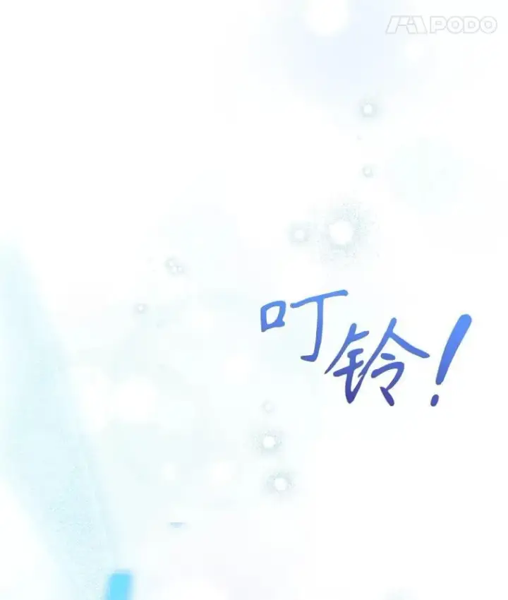 漫画《升级医生崔基石》92.利用人脉第69张图