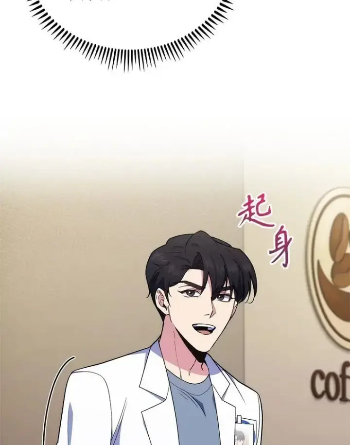 漫画《升级医生崔基石》93.药物被禁第10张图