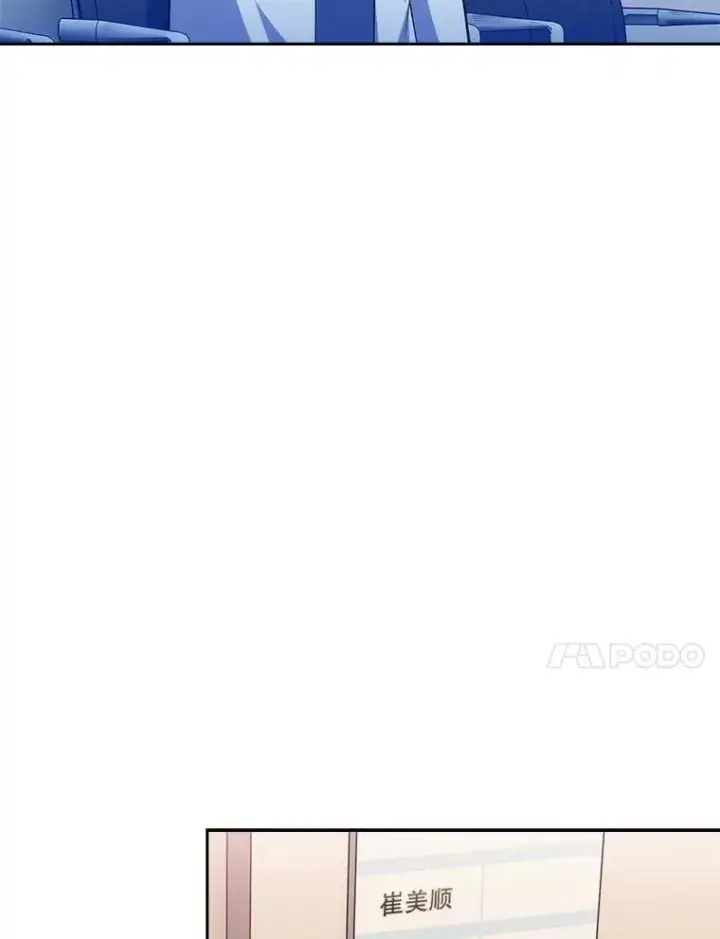漫画《升级医生崔基石》93.药物被禁第17张图