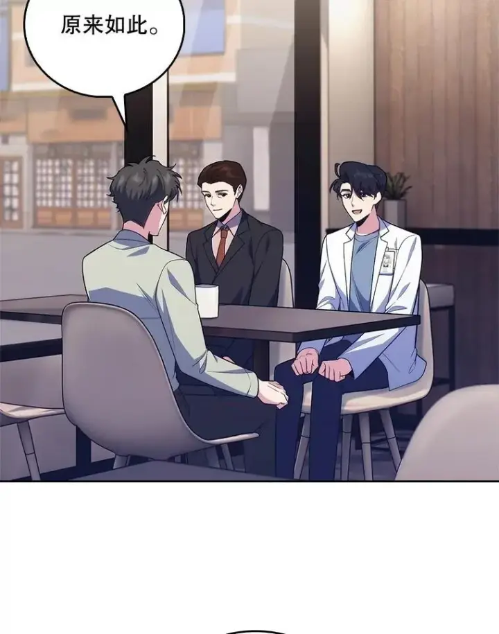 漫画《升级医生崔基石》93.药物被禁第2张图