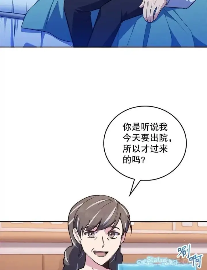 漫画《升级医生崔基石》93.药物被禁第21张图