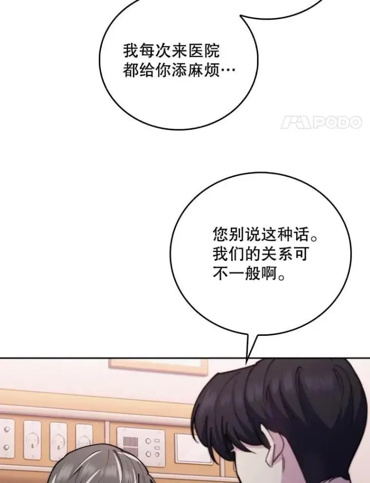 漫画《升级医生崔基石》93.药物被禁第24张图