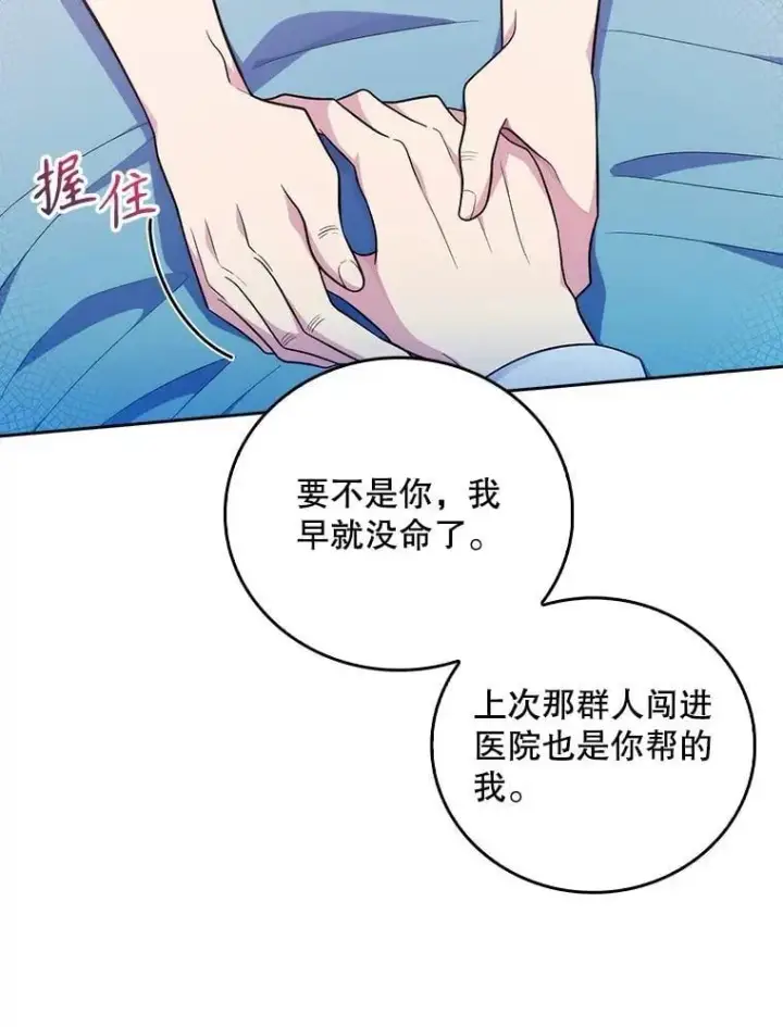 漫画《升级医生崔基石》93.药物被禁第26张图