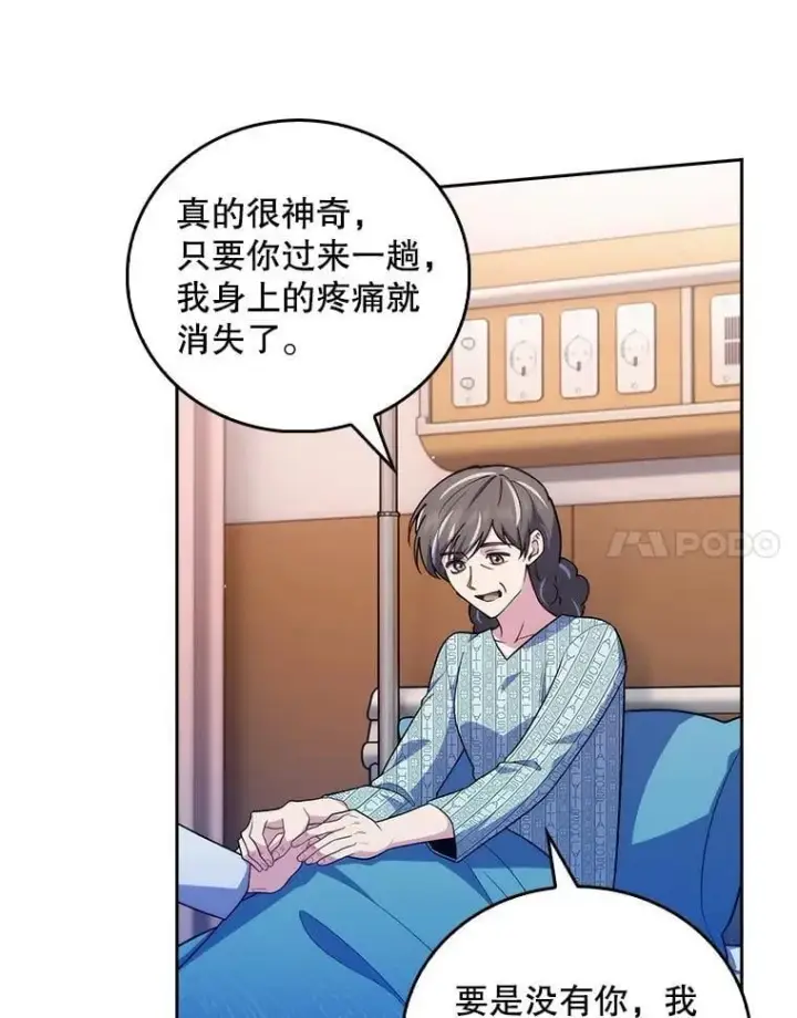 漫画《升级医生崔基石》93.药物被禁第27张图