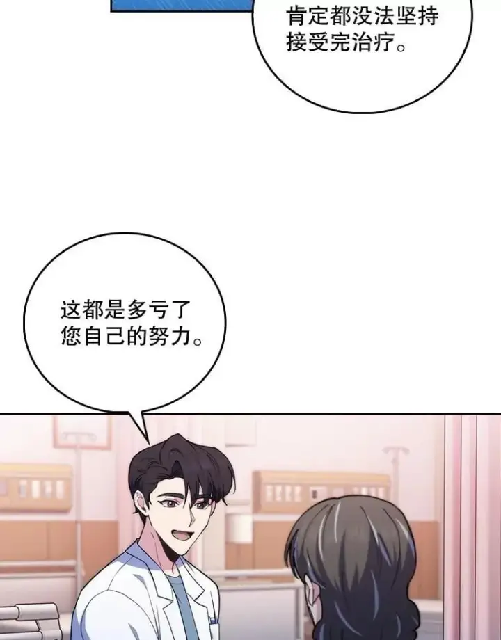 漫画《升级医生崔基石》93.药物被禁第28张图