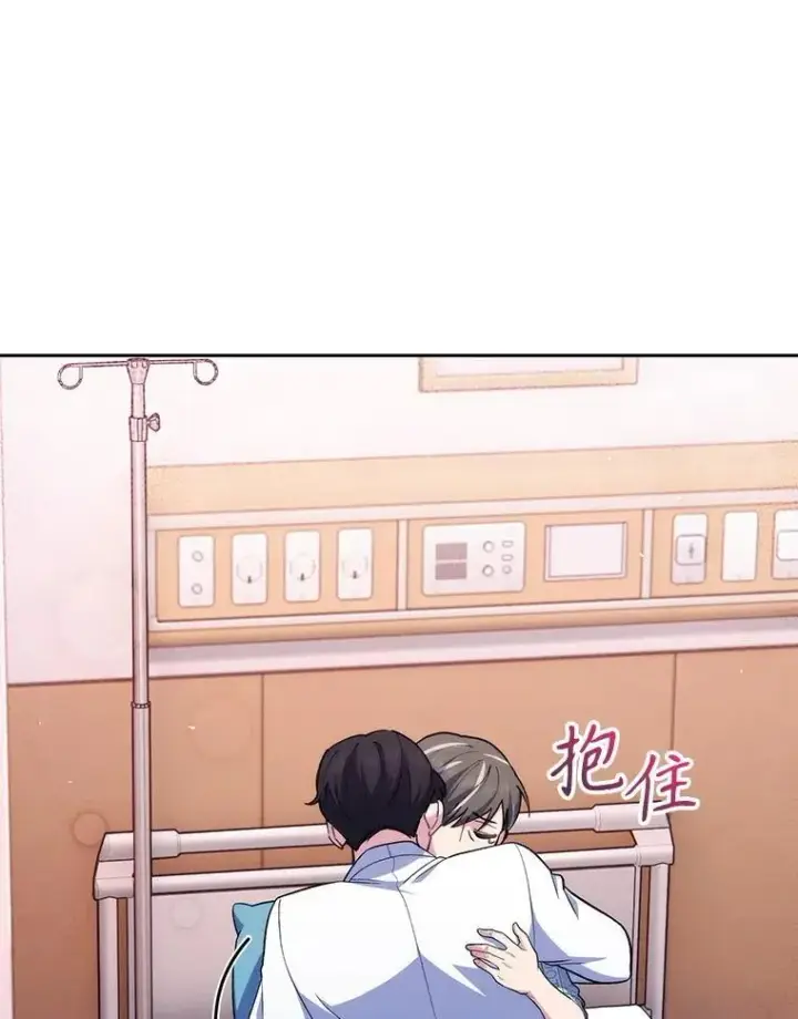 漫画《升级医生崔基石》93.药物被禁第31张图