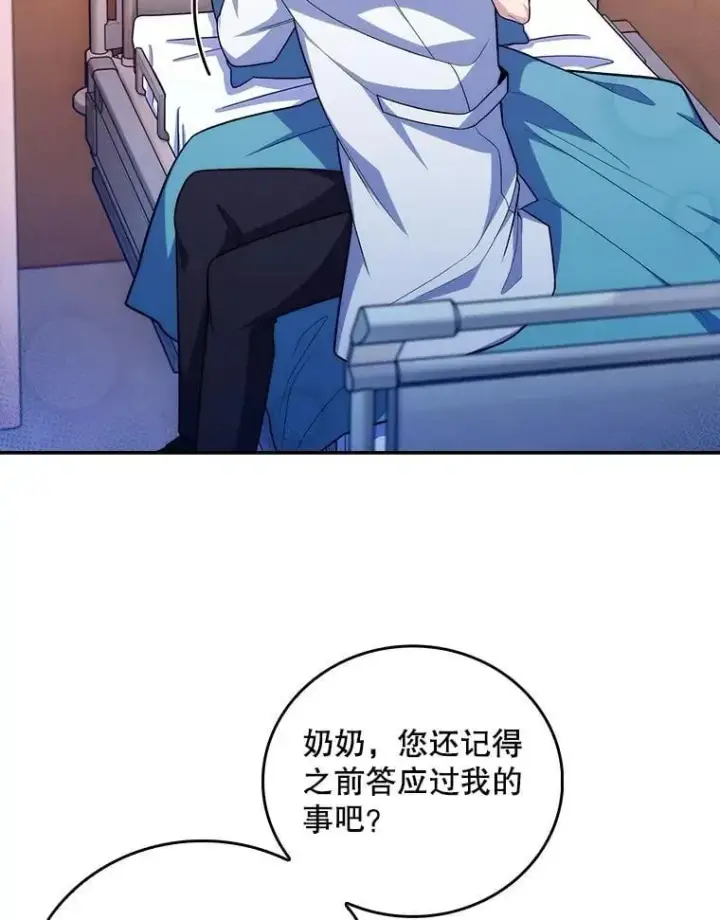 漫画《升级医生崔基石》93.药物被禁第32张图