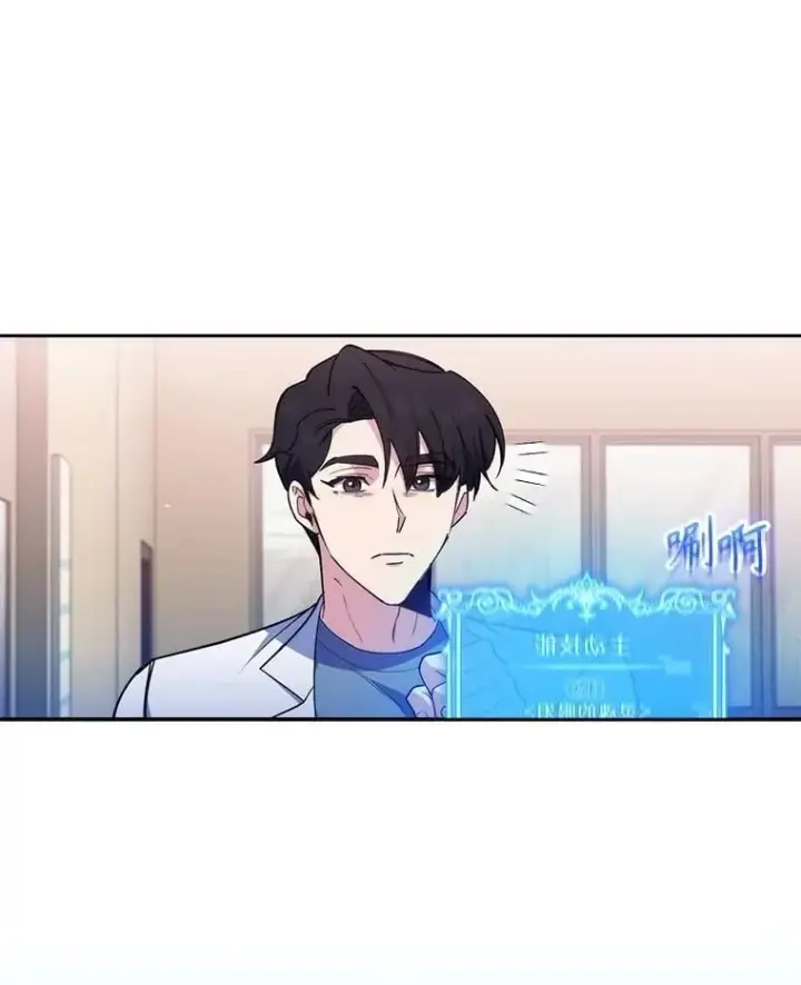 漫画《升级医生崔基石》93.药物被禁第38张图