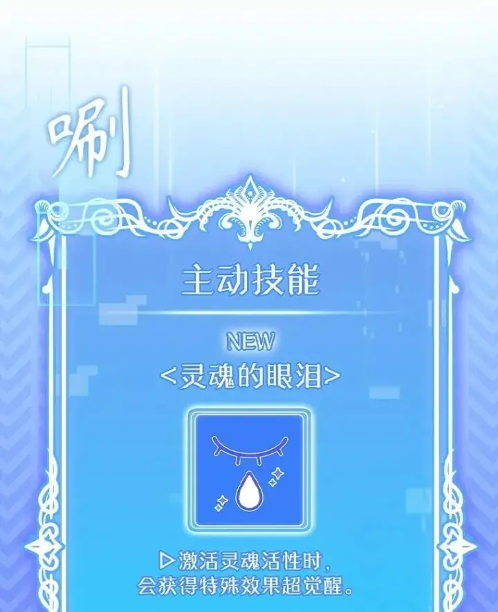 漫画《升级医生崔基石》93.药物被禁第39张图