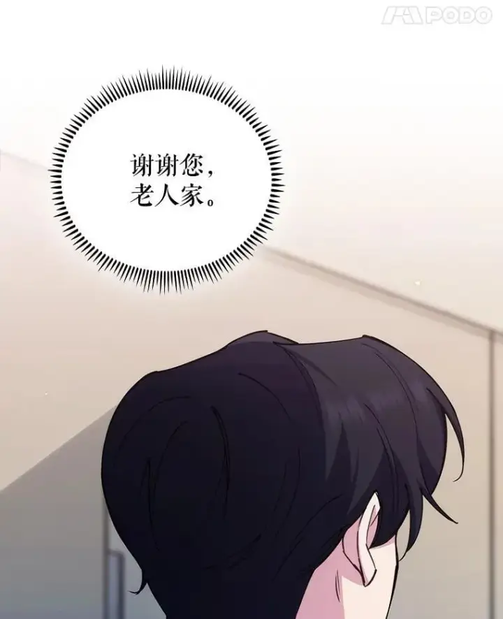 漫画《升级医生崔基石》93.药物被禁第41张图