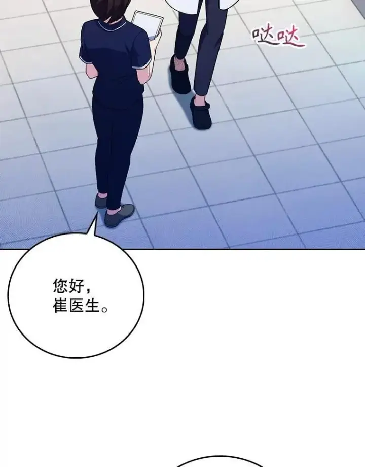 漫画《升级医生崔基石》93.药物被禁第46张图