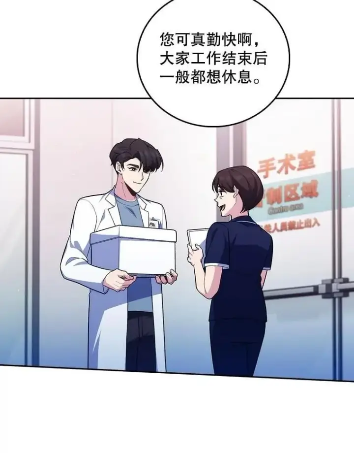 漫画《升级医生崔基石》93.药物被禁第47张图