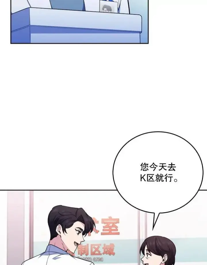 漫画《升级医生崔基石》93.药物被禁第49张图