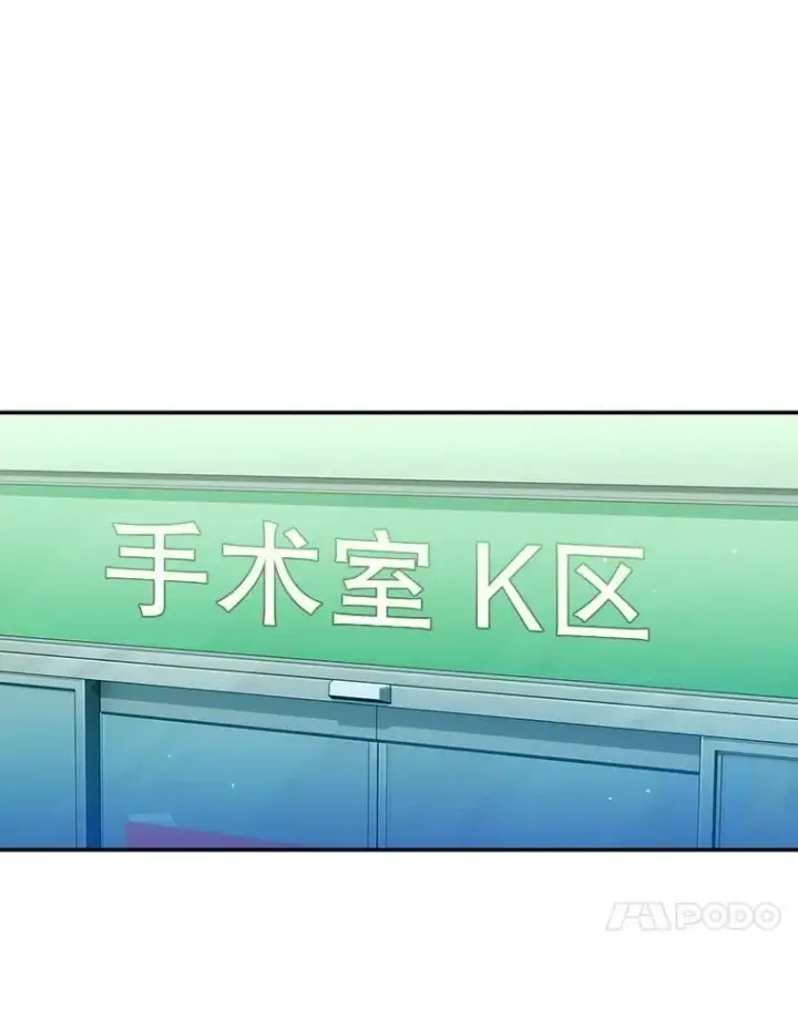 漫画《升级医生崔基石》93.药物被禁第51张图