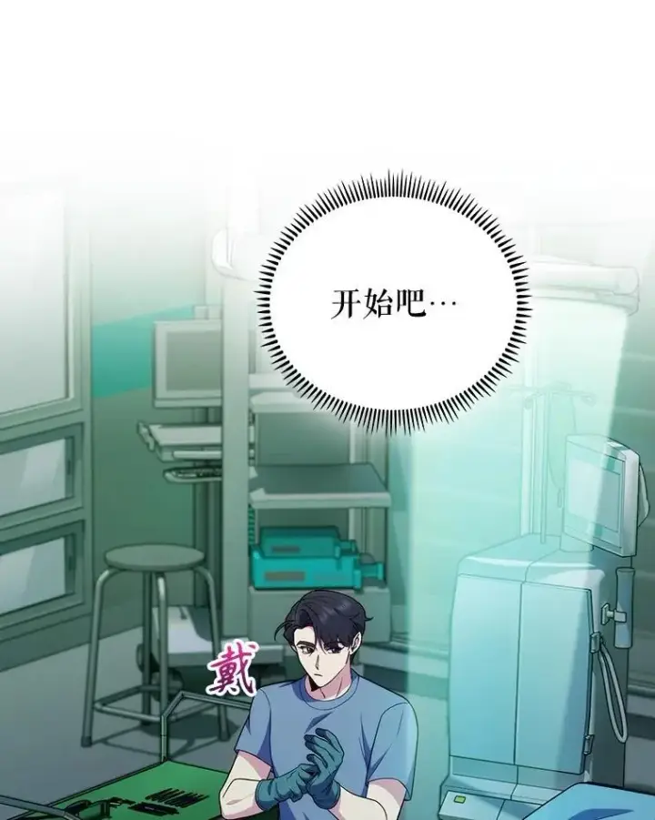 漫画《升级医生崔基石》93.药物被禁第52张图