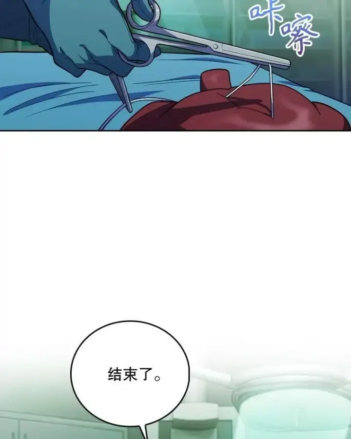 漫画《升级医生崔基石》93.药物被禁第56张图
