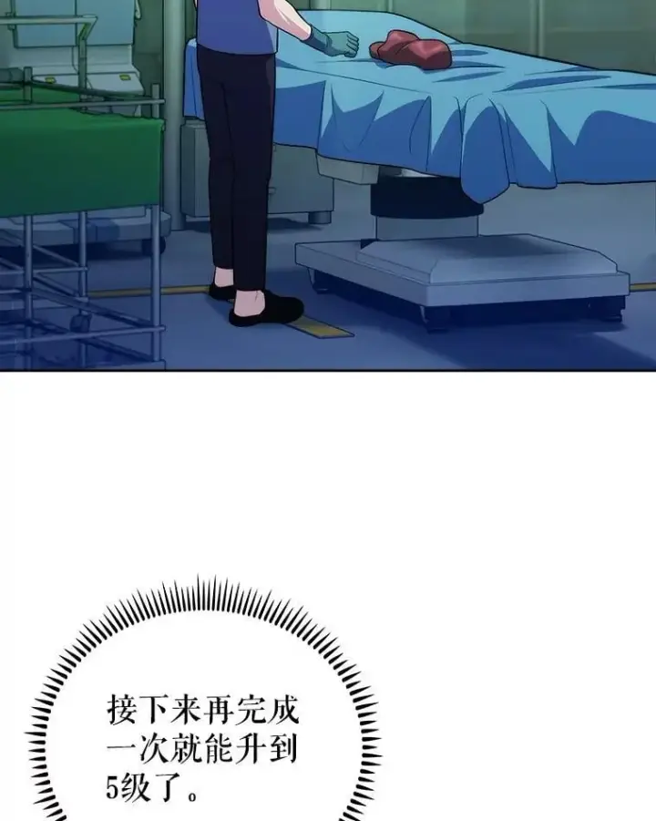 漫画《升级医生崔基石》93.药物被禁第61张图