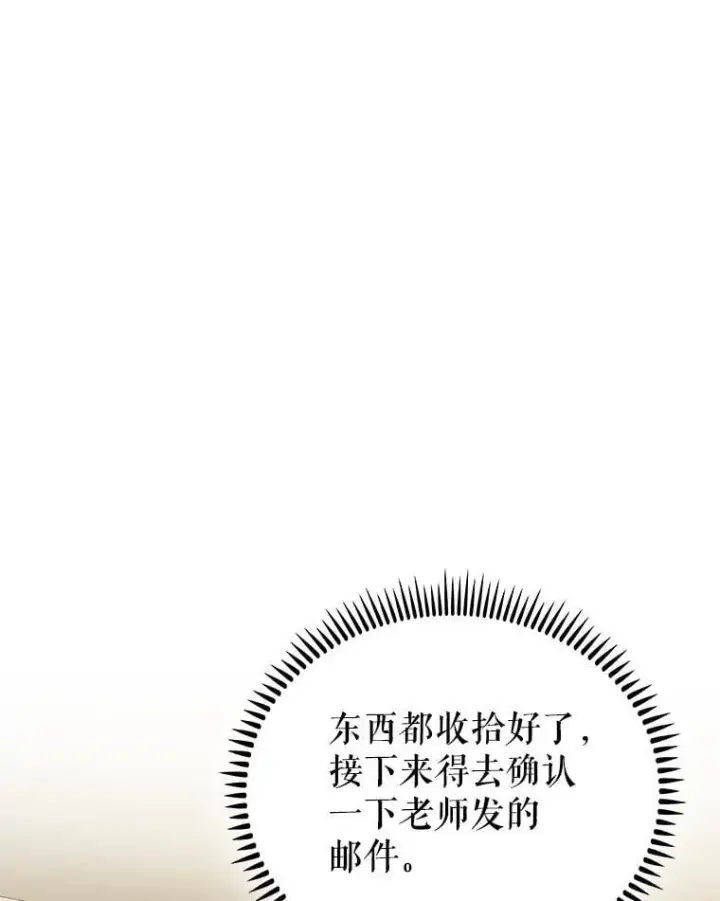 漫画《升级医生崔基石》93.药物被禁第63张图